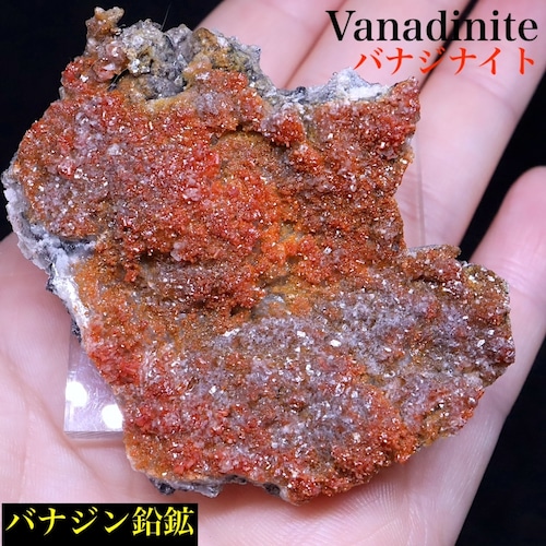 アリゾナ産 褐鉛鉱 バナジン鉛鉱 バナジナイト 33,3g VND082  鉱物　天然石 パワーストーン 原石