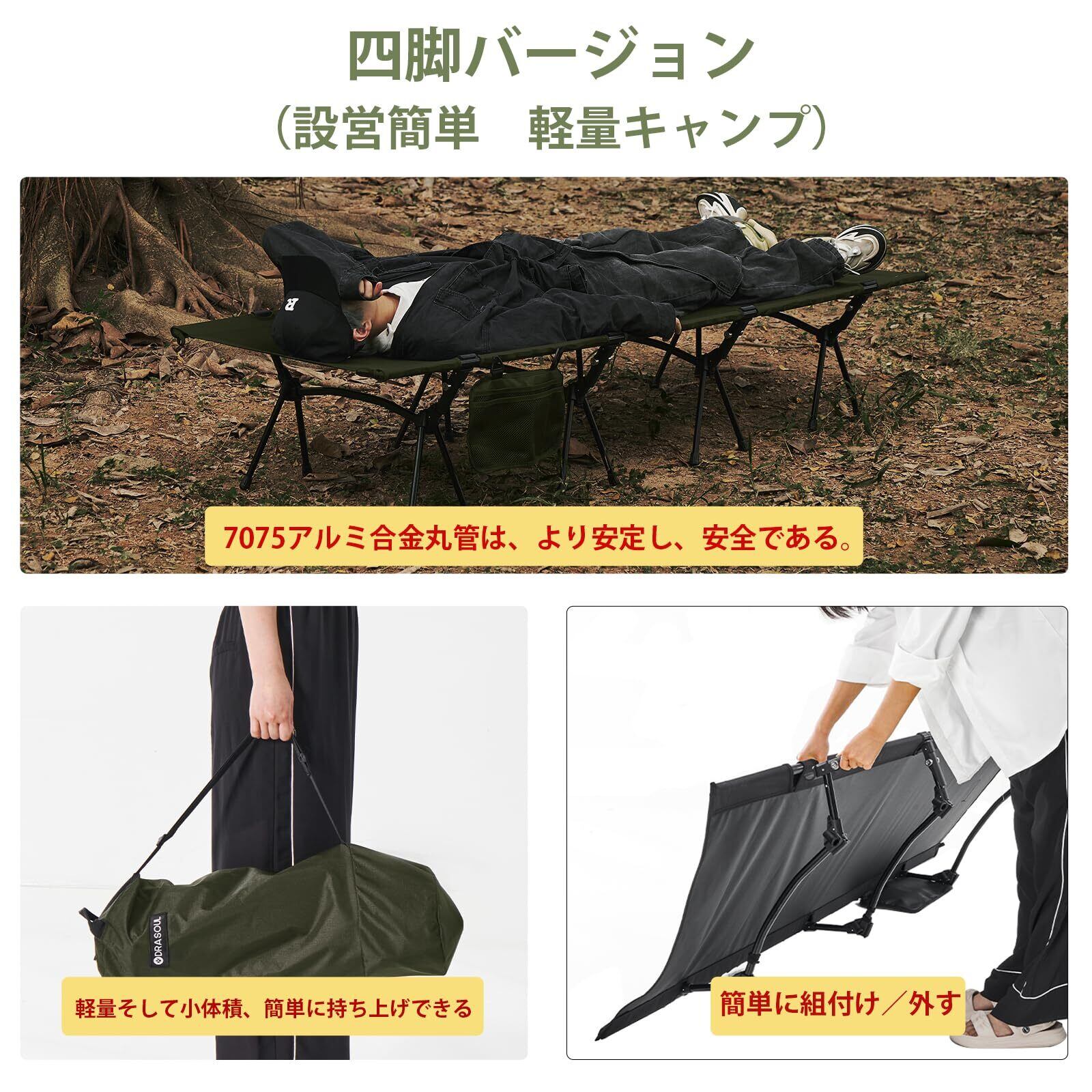 DRASOUL 四脚バージョン キャンプベッド DRASOUL 四脚バージョン キャンプベッド DRASOUL アウトドア