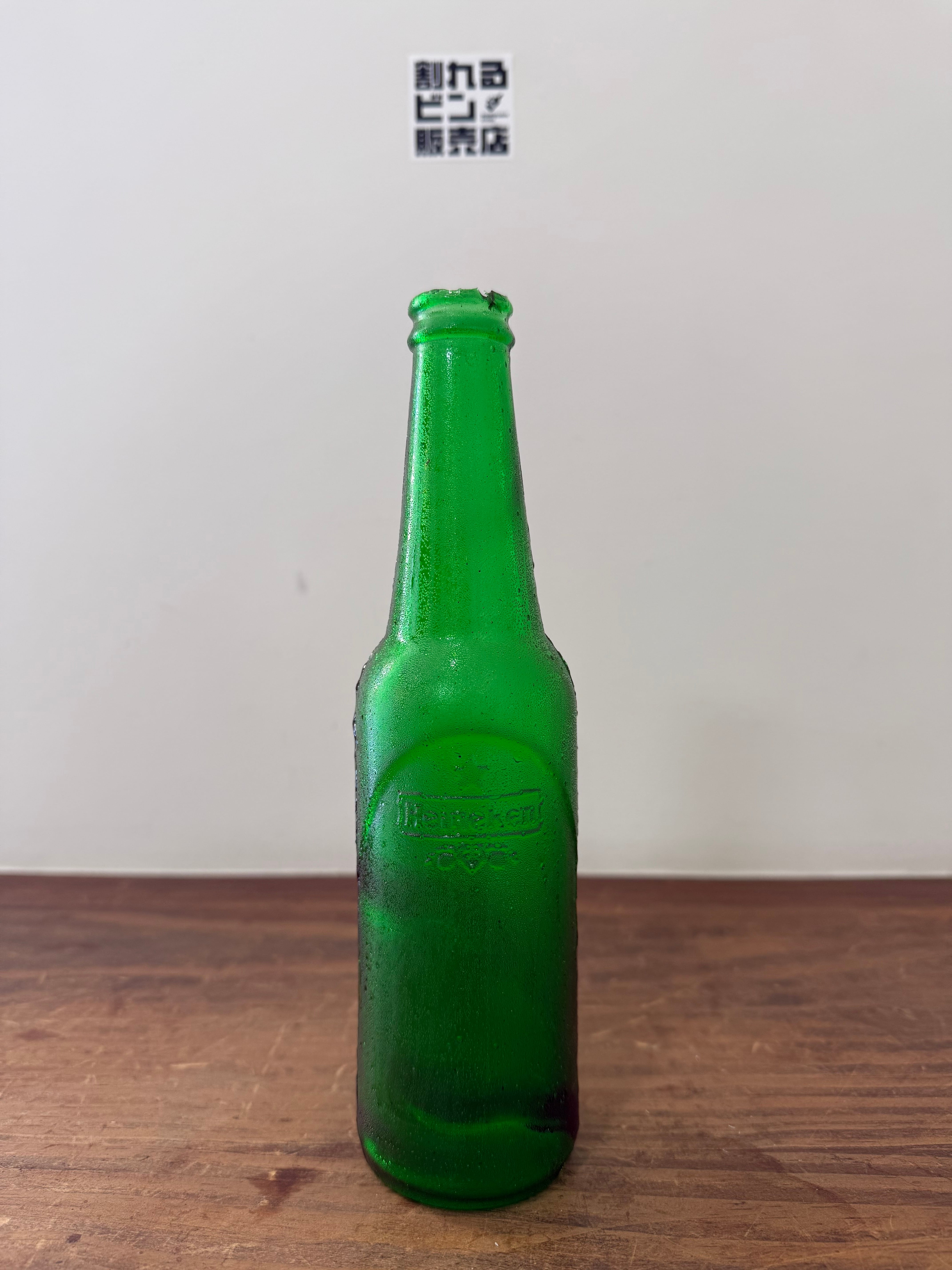 訳あり【小瓶】割れるビン＜ブラウン＞ | 割れるビン販売店