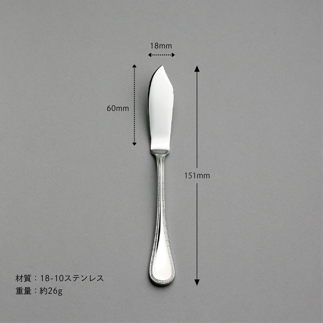 〈フレンチアクセント〉バターナイフ No.18408-000