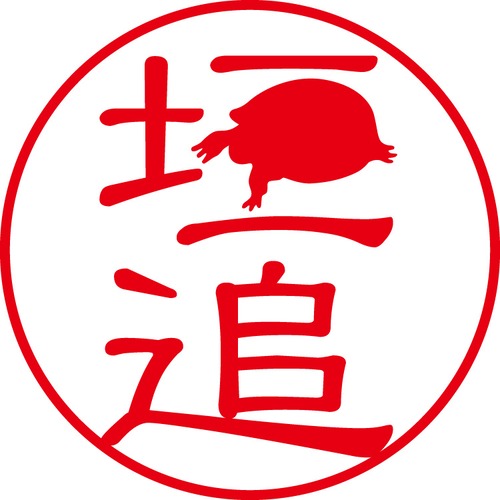 垣迫 - カジュアル（商品コード：05373）