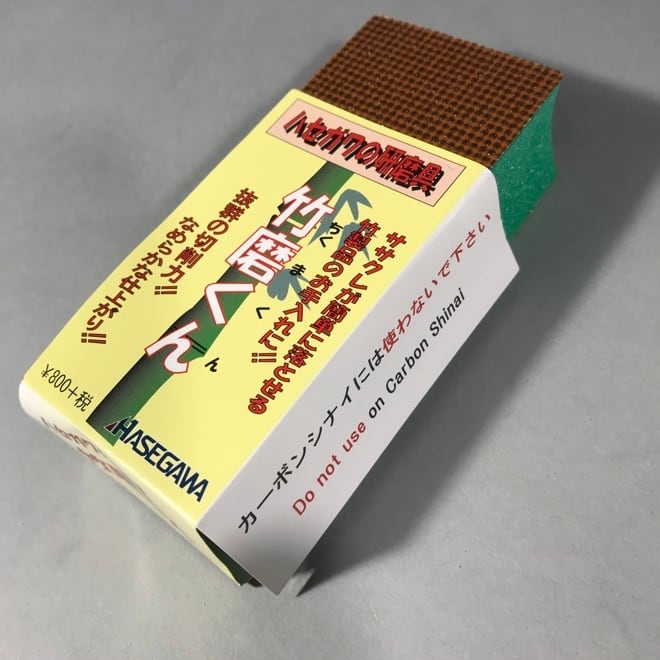竹磨くん スポンジ型竹刀削り ひかり武道具 高品質剣道防具 竹刀 通販 竹磨くん スポンジ型竹刀削り ひかり武道具 高品質剣道防具 竹刀 通販