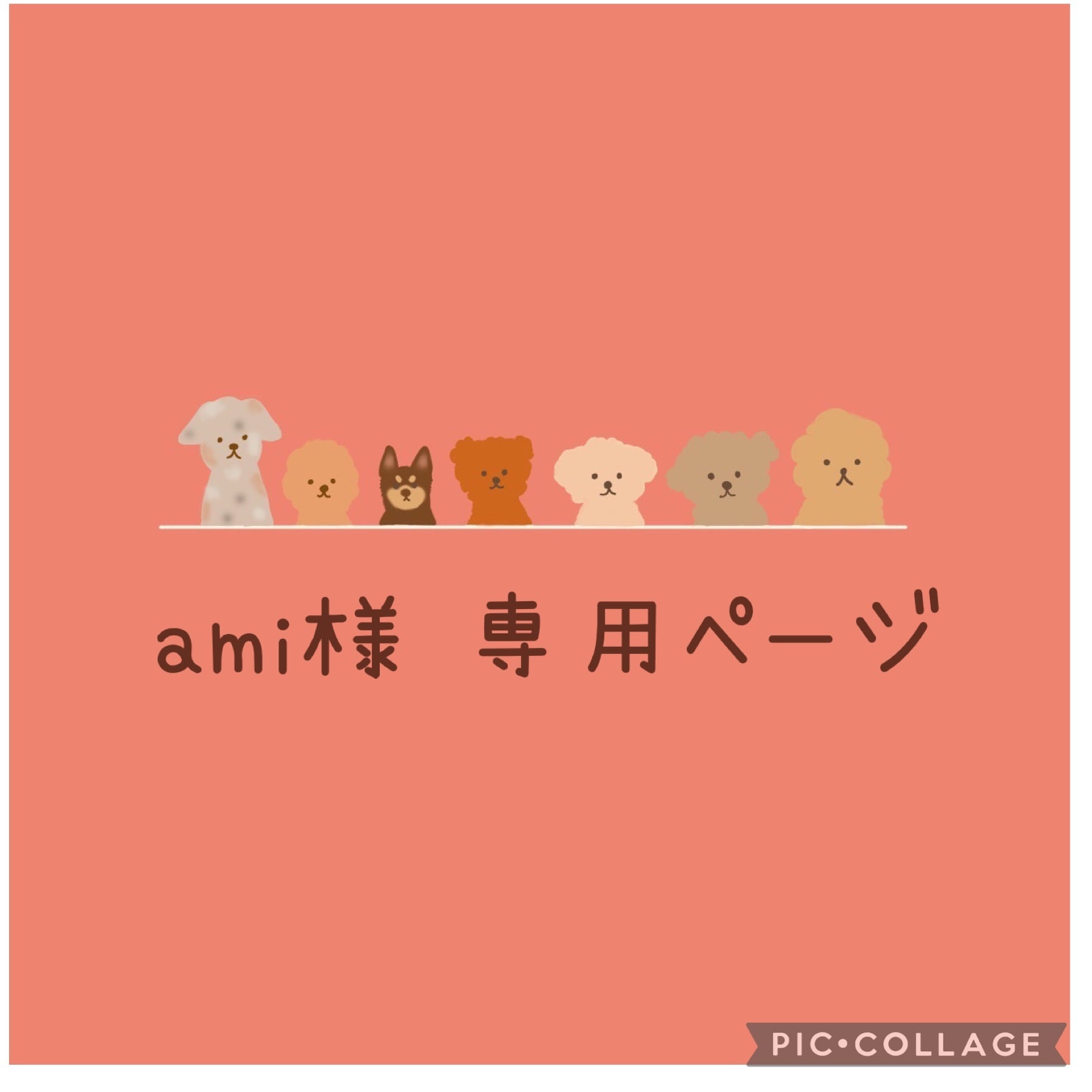 ami様専用 - CCクリーム