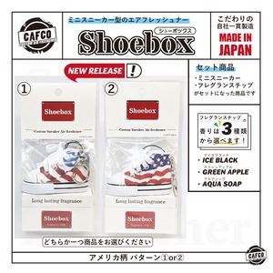 Shoebox　スニーカー型エアフレッシュナー　選べる香り　アメリカ国旗柄