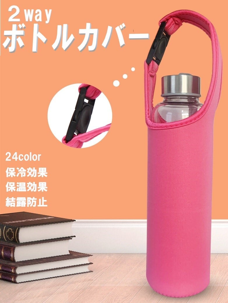 水筒カバー ボトルカバー 肩掛け ネオプレン素材 子供 500ml ペット