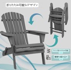 折りたたみ式　屋外　チェア　椅子　アディロンダック　無垢材　アウトドア　中庭　コンパクト収納　ガーデンチェア
