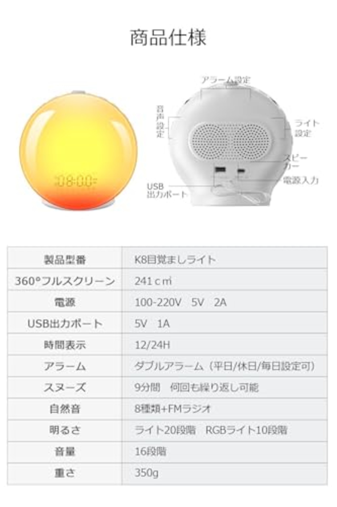 目覚まし時計 光 目覚ましライト 【Bluetooth音楽・休日/平日アラーム設定】 めざまし時計 大音量 日の出＆日没シミュレーション搭載 8種類自然音・20段階明るさ調整・16段階音量調節 光で起きる 置きどけい RGB/虹色ライト 光目覚ましどけい スヌーズ&FMラジオ機能付き 明るさ調整可 フルスクリーン照明 ベッドサイドランプ 授乳 寝室・子供部屋