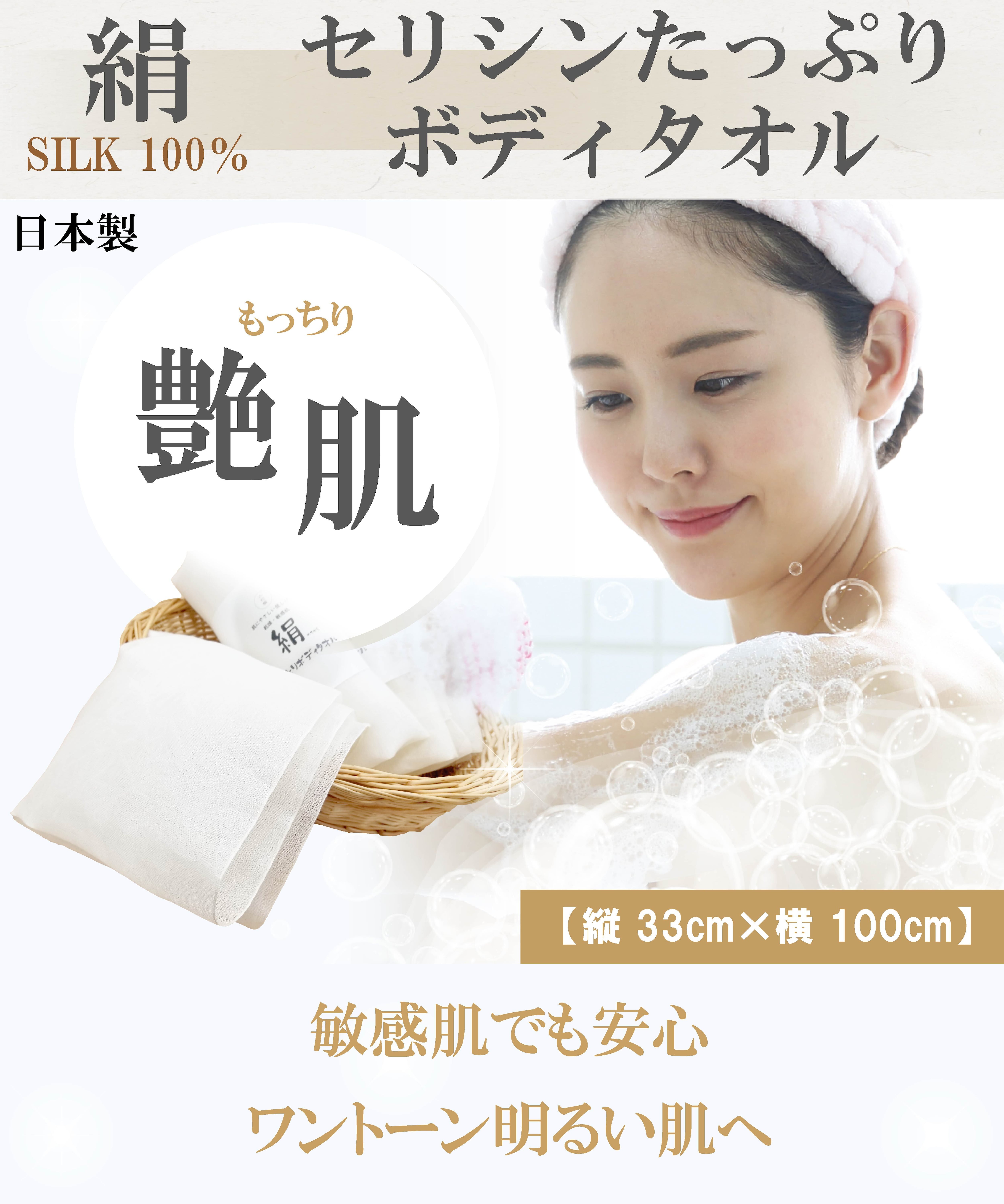 天然の美容液】 しっとりボディタオル 究極の泡立ちでツルツルお肌 33