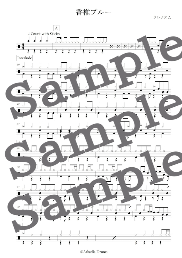 香椎ブルー（クレナズム）