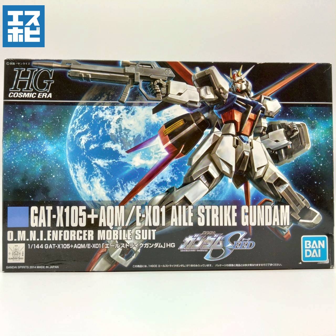 HG 1/144 エールストライクガンダム