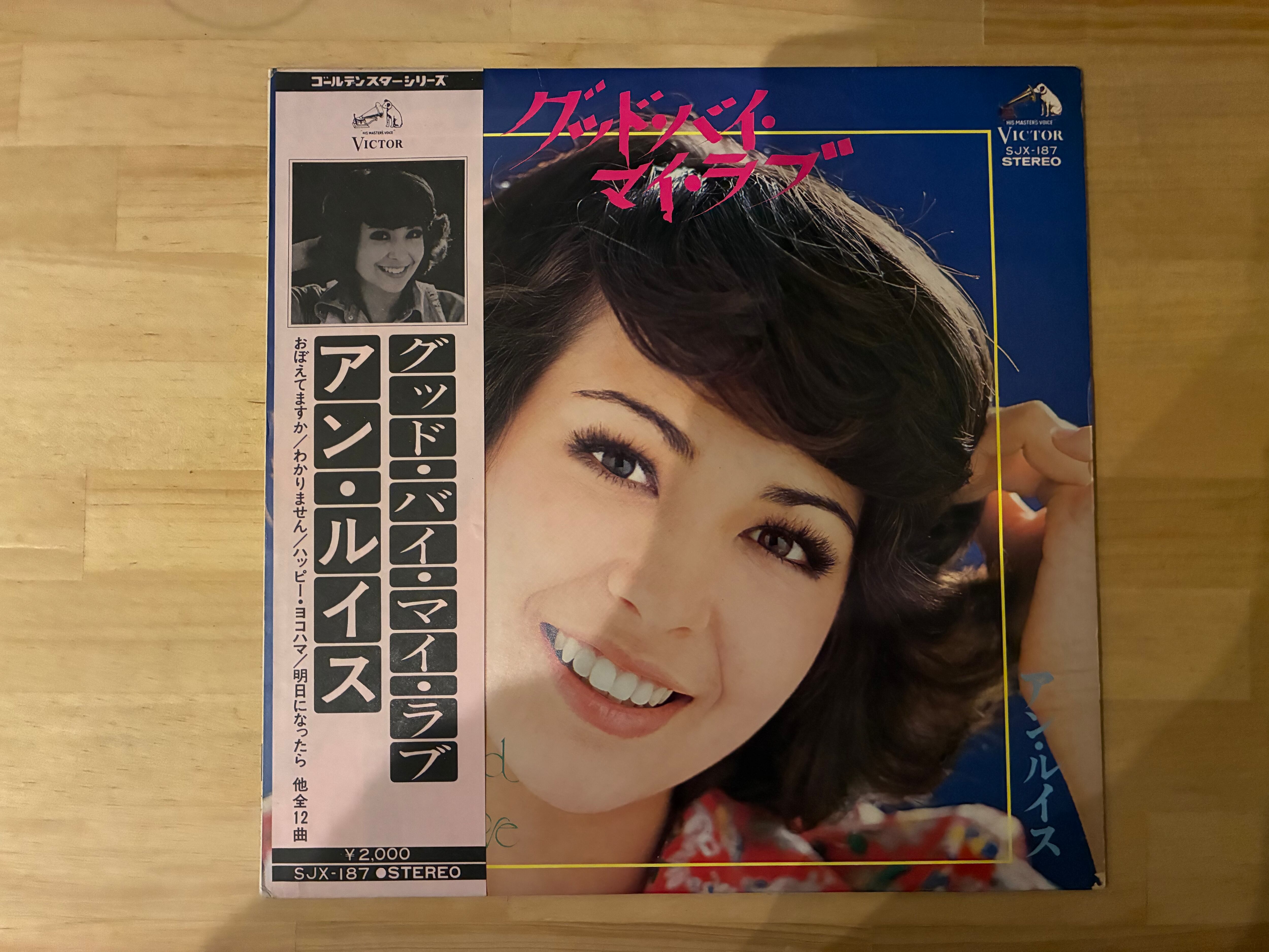 アンルイス / グッドバイマイラブ | sixteen records (シックス