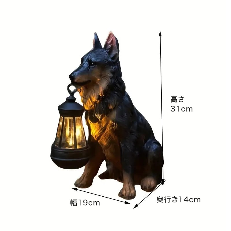 ガーデンオーナメント ソーラー充電 太陽充電 樹脂 犬 提灯 ランプ