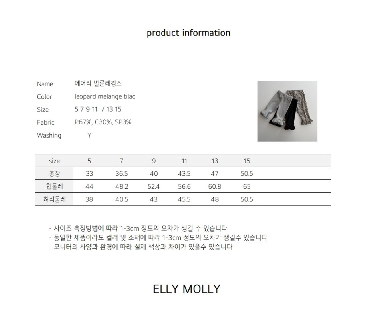 [ELLYMOLLY] Air Balloon Leggings +fee2 / [엘리몰리] 에어리벌룬레깅스