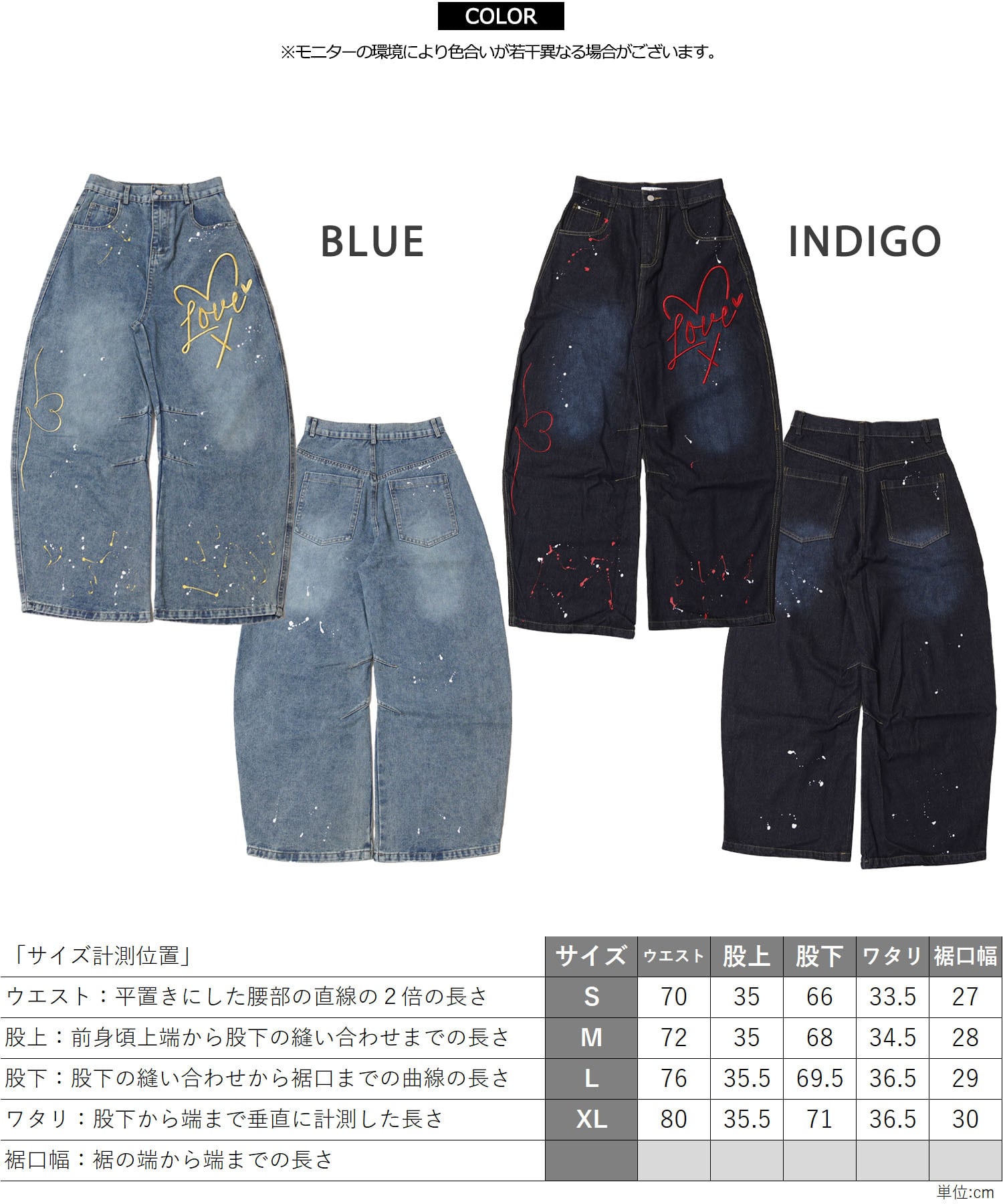 ◇ハート刺繍 バレルレッグ ジーンズ◇gt-116052 | 1111clothing