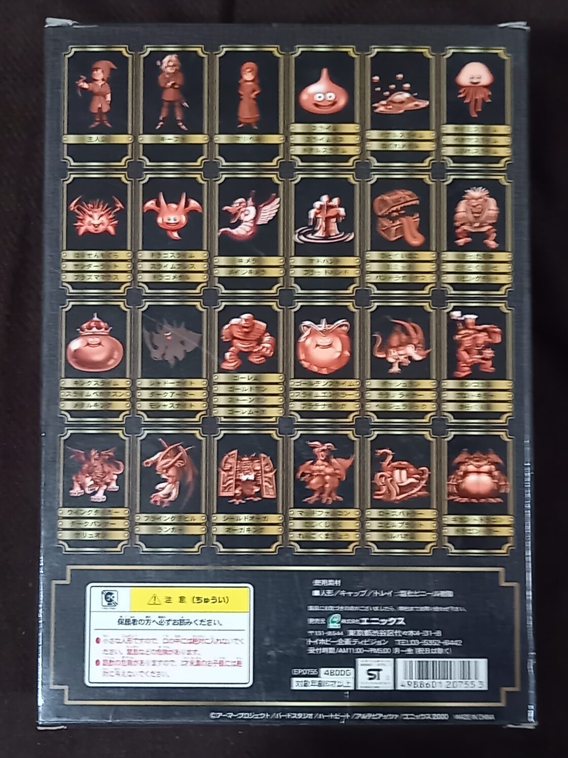 ドラゴンクエストⅣ 逆立っ ドラゴンクエストVII ドラゴンクエスト 