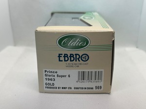【エブロ】 1/43  プリンス グロリア スーパー6 1963 (金) 買取品