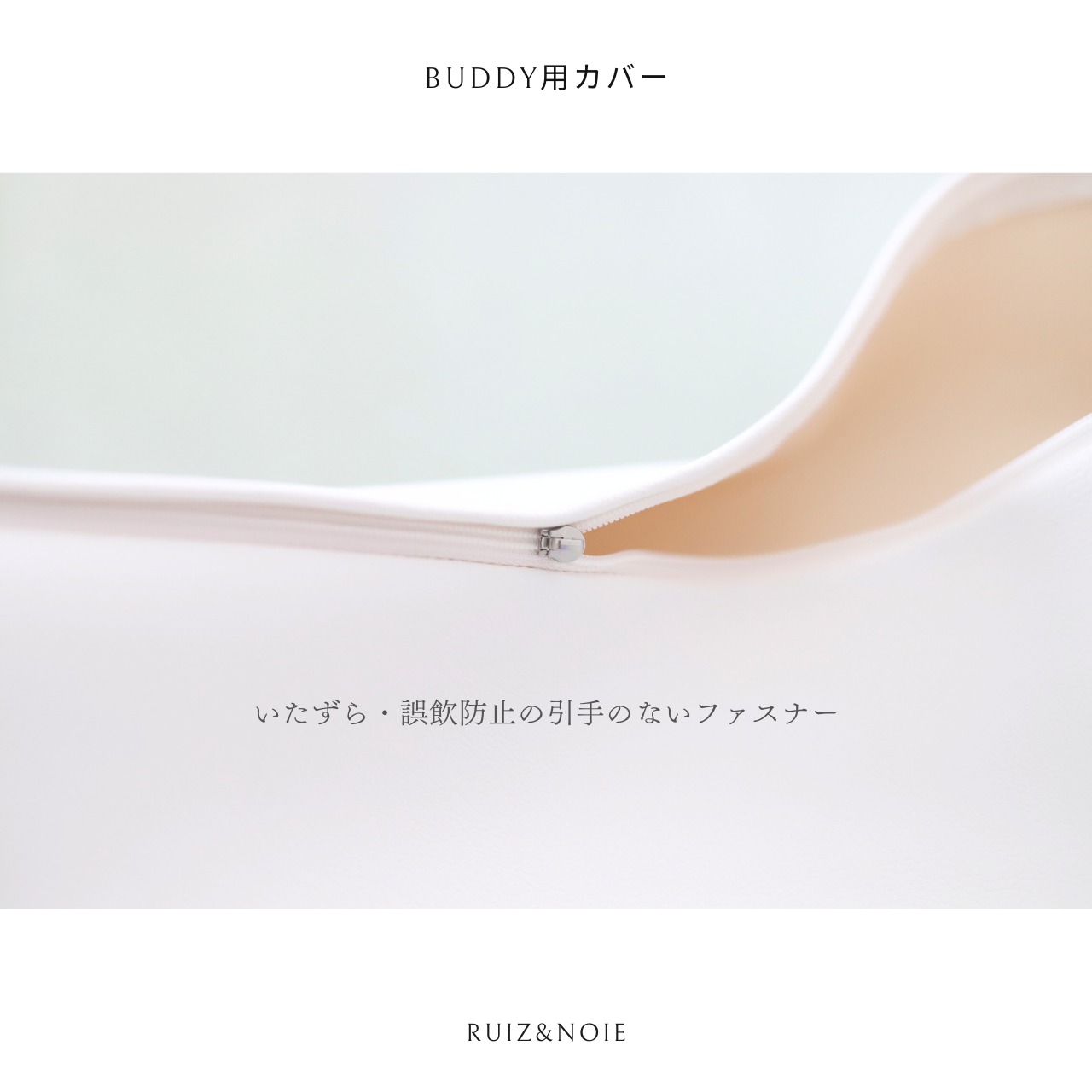 【BUDDYベッド専用】交換用ベースカバー PVCレザータイプ