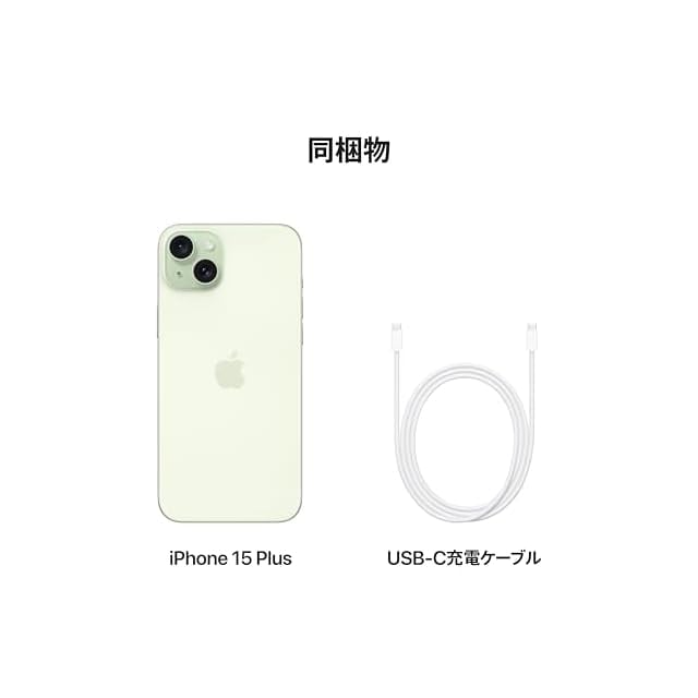 iPhone 15 Plus 256GB グリーン | essential