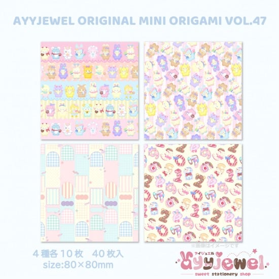 ミニおりがみ47.ayyjewel original mini ORIGAMI vol.47
