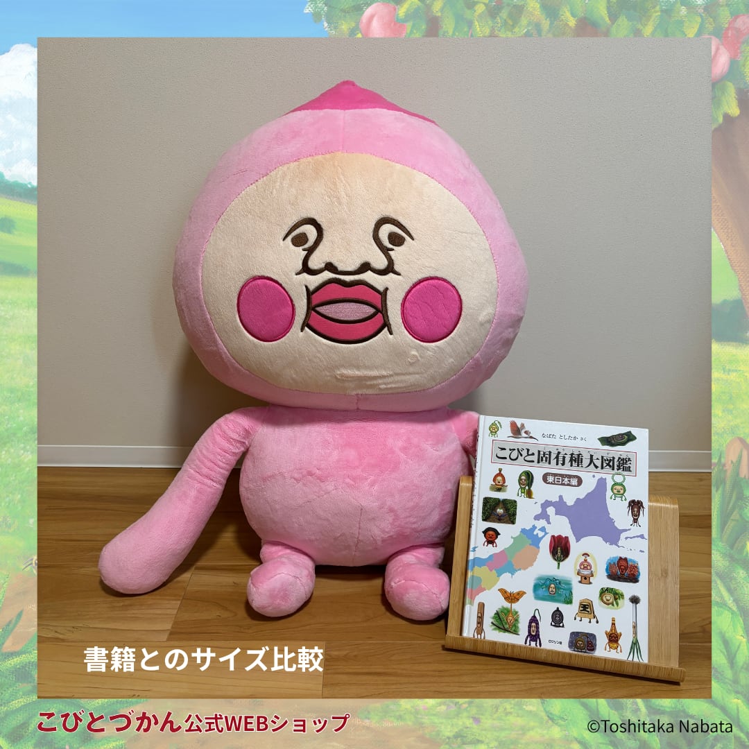 ミトン 特大ぬいぐるみ 特大ぬいぐるみ カクレモモジリ | こびとづかん公式WEBショップ