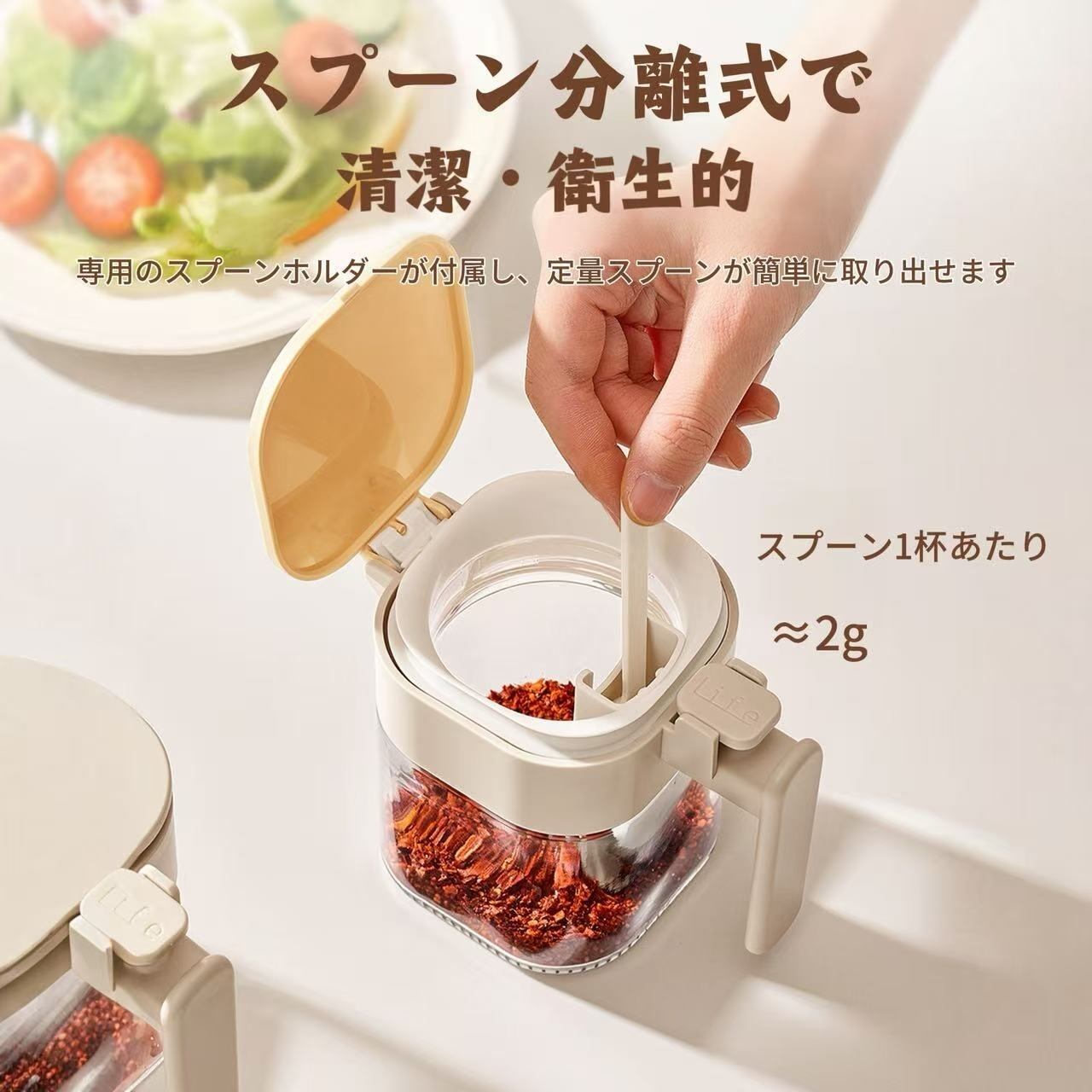 C211.スプーン収納付き密閉調味料入れ ガラス製 防湿・防臭 キッチン