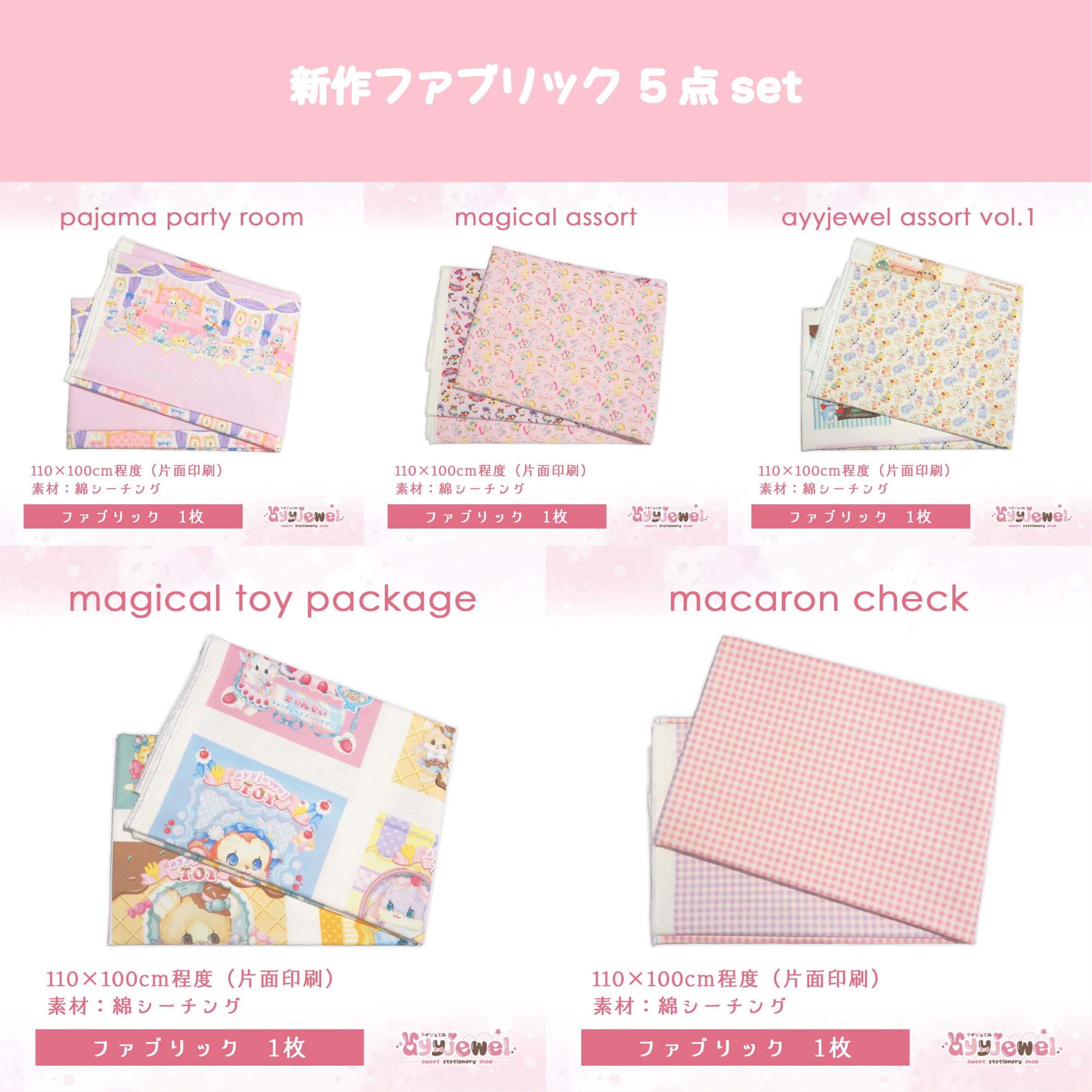 ayyjewel テープ9個セット ayyjewel様♡oppテープ♡9点 ayyjewel