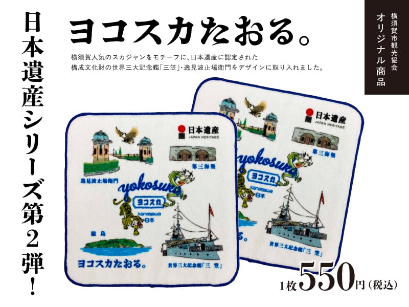 国都 英一郎 ドンキ スカジャン 缶バッジ 24点セット
