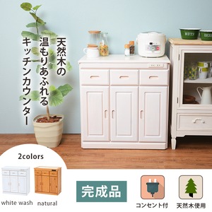 【完成品】 キッチンカウンター キッチンワゴン キャスター付き サイドワゴン レンジワゴン ワゴン 幅69cm 高さ71cm キッチンラック キッチン収納 カウンターテーブル 食器棚