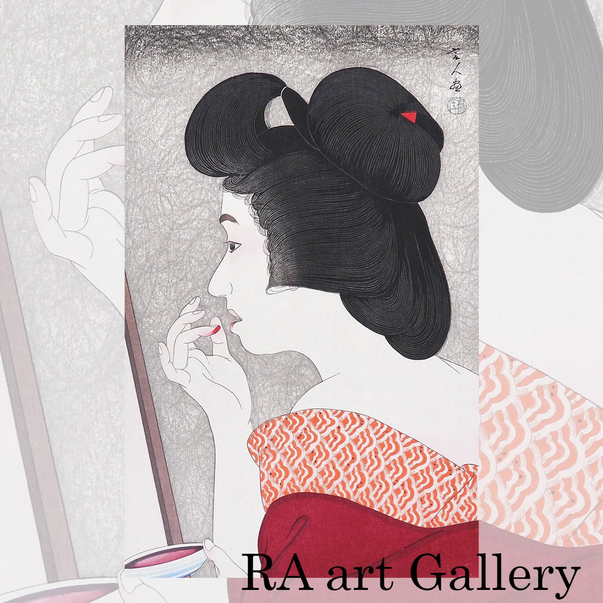 鳥居清忠 口紅 おんな十二題より 人物画 美人画 木版画 浮世絵 女性像