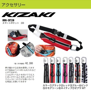 KIZAKI キザキ スマートポケット ショルダーバッグ ウエストポーチ 登山 AAK-SP230