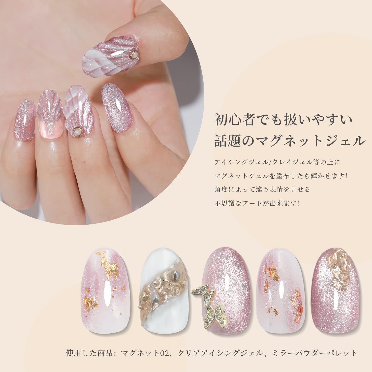ジェルネイル Coikaze マグネットネイルジェル 6色セット キャッツアイ