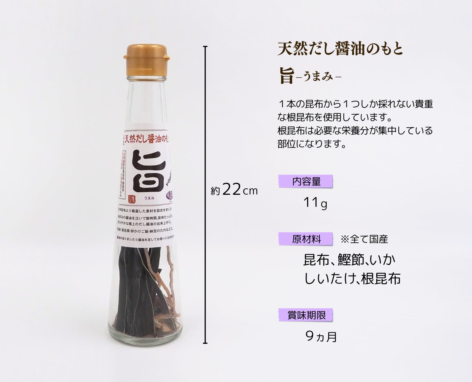 【とべや】天然だし醤油のもと 2本詰合せ