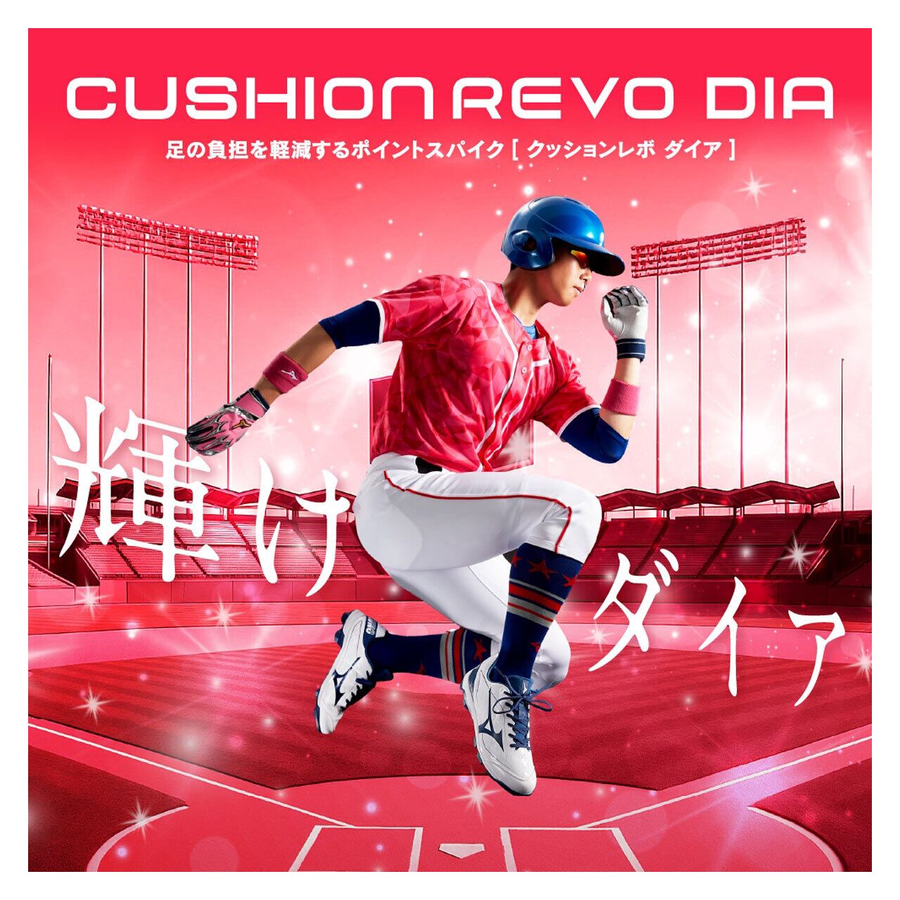 デニス ホールトン 実使用 スパイク ソフトバンク ジャイアンツ NPB MLB Mizuno】ポイント 固定式 スパイク クッションレボダイア 11GP252501