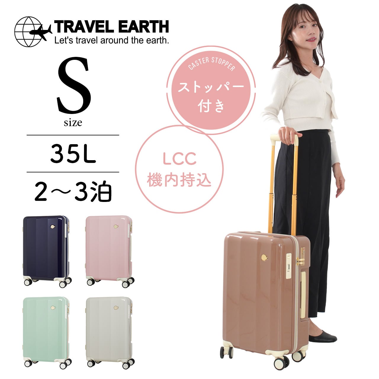 TRAVEL EARTH トラベルアース [20％OFFクーポン対象] キャリーケース 