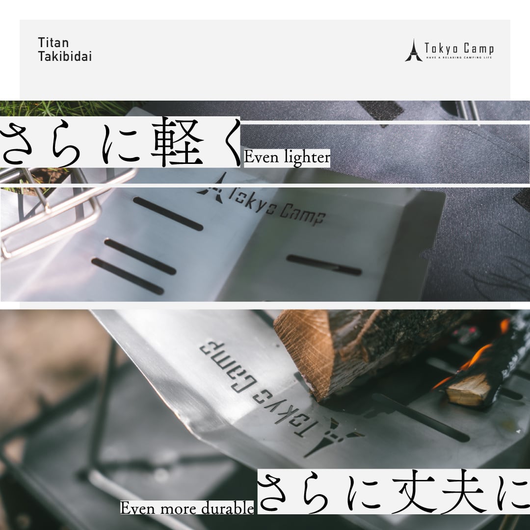 抽選販売 | 限定価格 ¥29,800】TokyoCamp 焚き火台 “HAKOSUKA