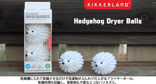 Hedgehog Dryer Balls ヘッジホッグドライヤーボールズ キッカーランド 乾燥機 洗濯 DETAIL