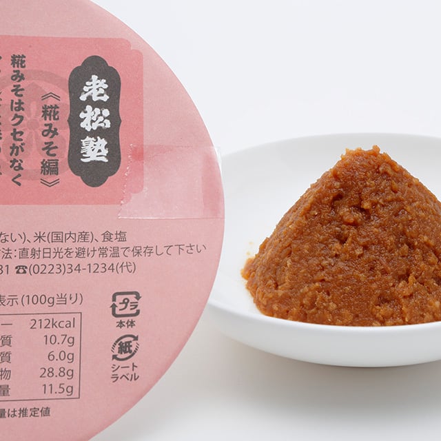 老松十一代 糀みそ【750g】 | 永田醸造