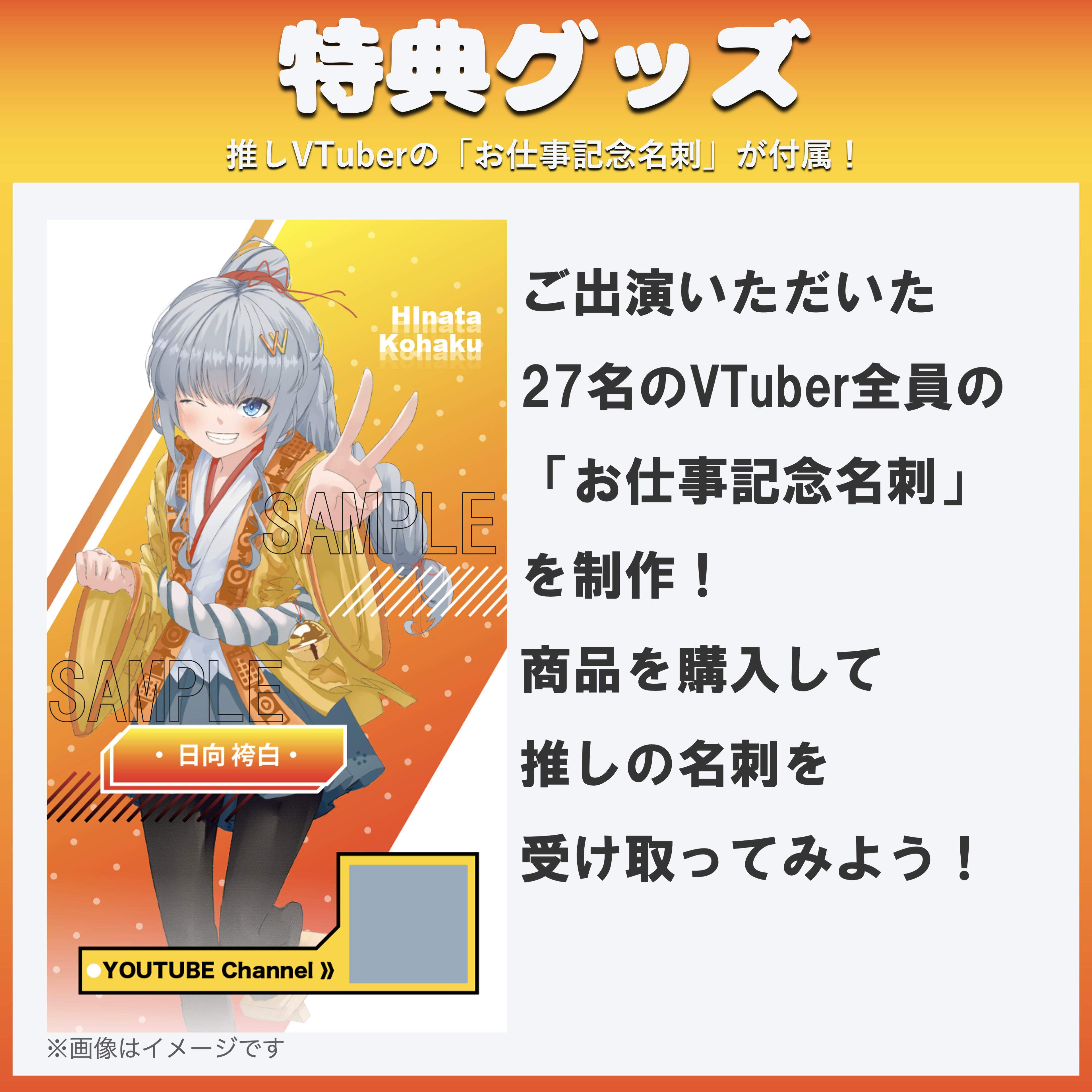 勝手に応援プラン】沖縄からお届け・紅芋シュークリーム（雨ニモ負ケズ 