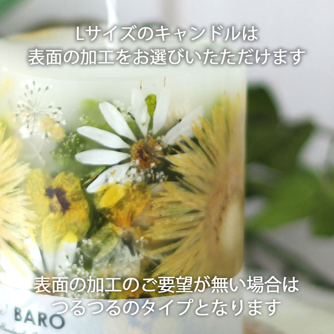 お客様専用お手続きページ【アフターブーケ】ボタニカルキャンドル2点セット　日付やお名前が入れられる　結婚式・プロポーズ・記念日の花束をランタンに