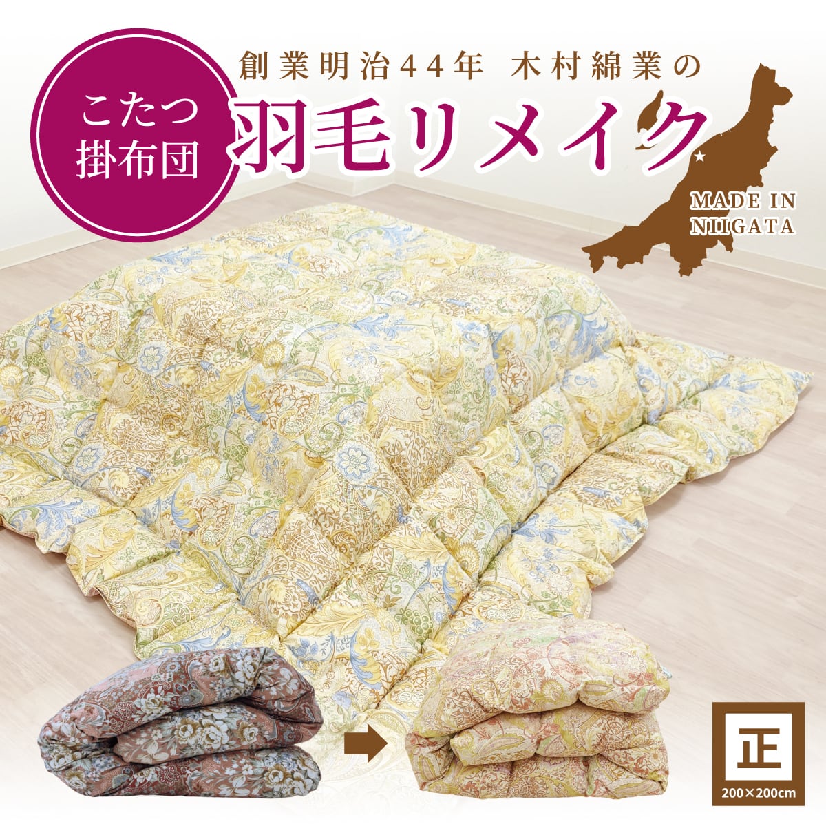 羽毛掛布団セット（エコメルカリ便限定） GORE（R）エコバッグ プレゼントキャンペーン｜nishikawa（西川