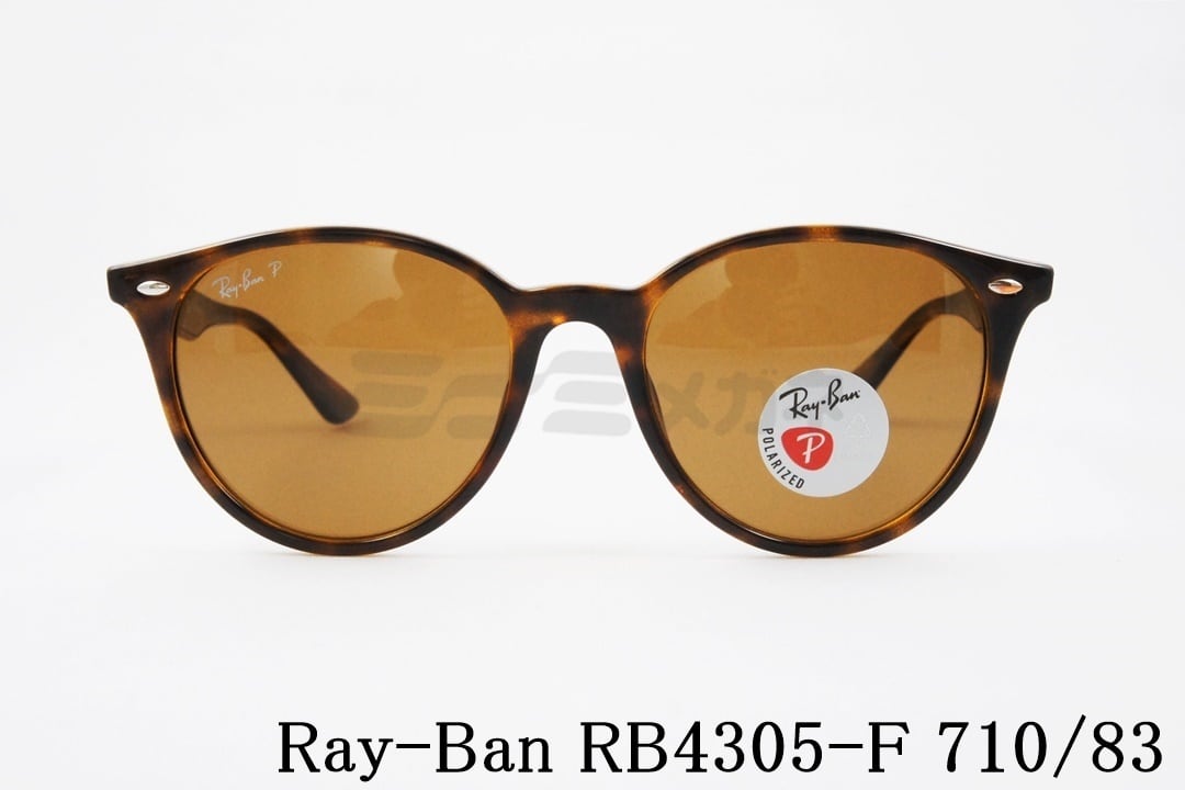 Ray-Ban 偏光 サングラス RB4305-F 710/83 ボストン レイバン 正規品