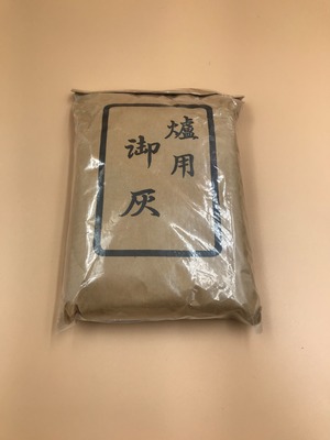 炉用灰  (約500g)   新物