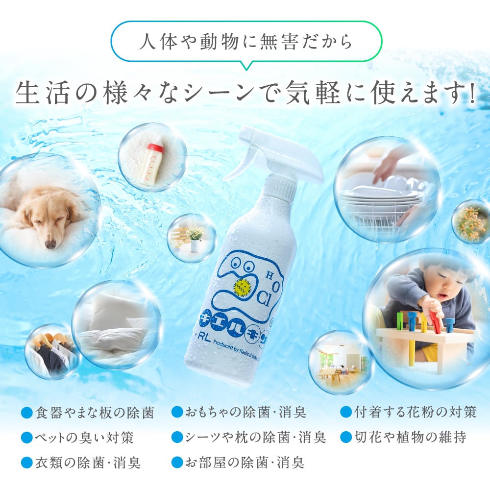 キエルキン20Lと（空）スプレーボトル3本セット 次亜塩素酸水 送料