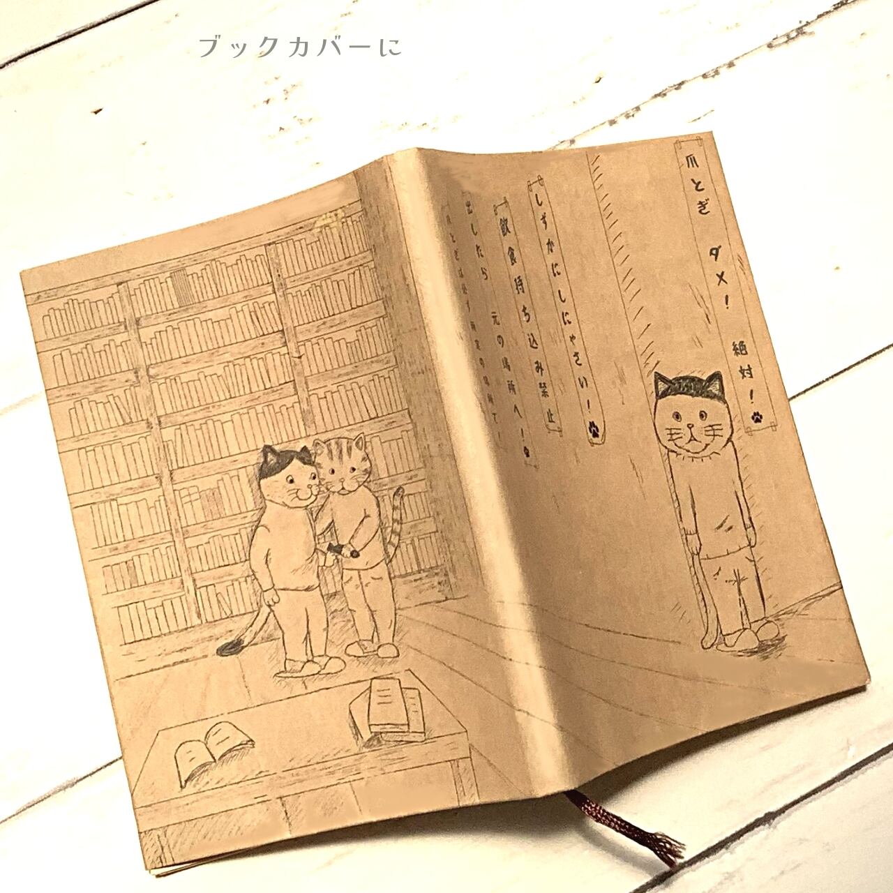 内緒|イラストペーパー(ダウンロード版)