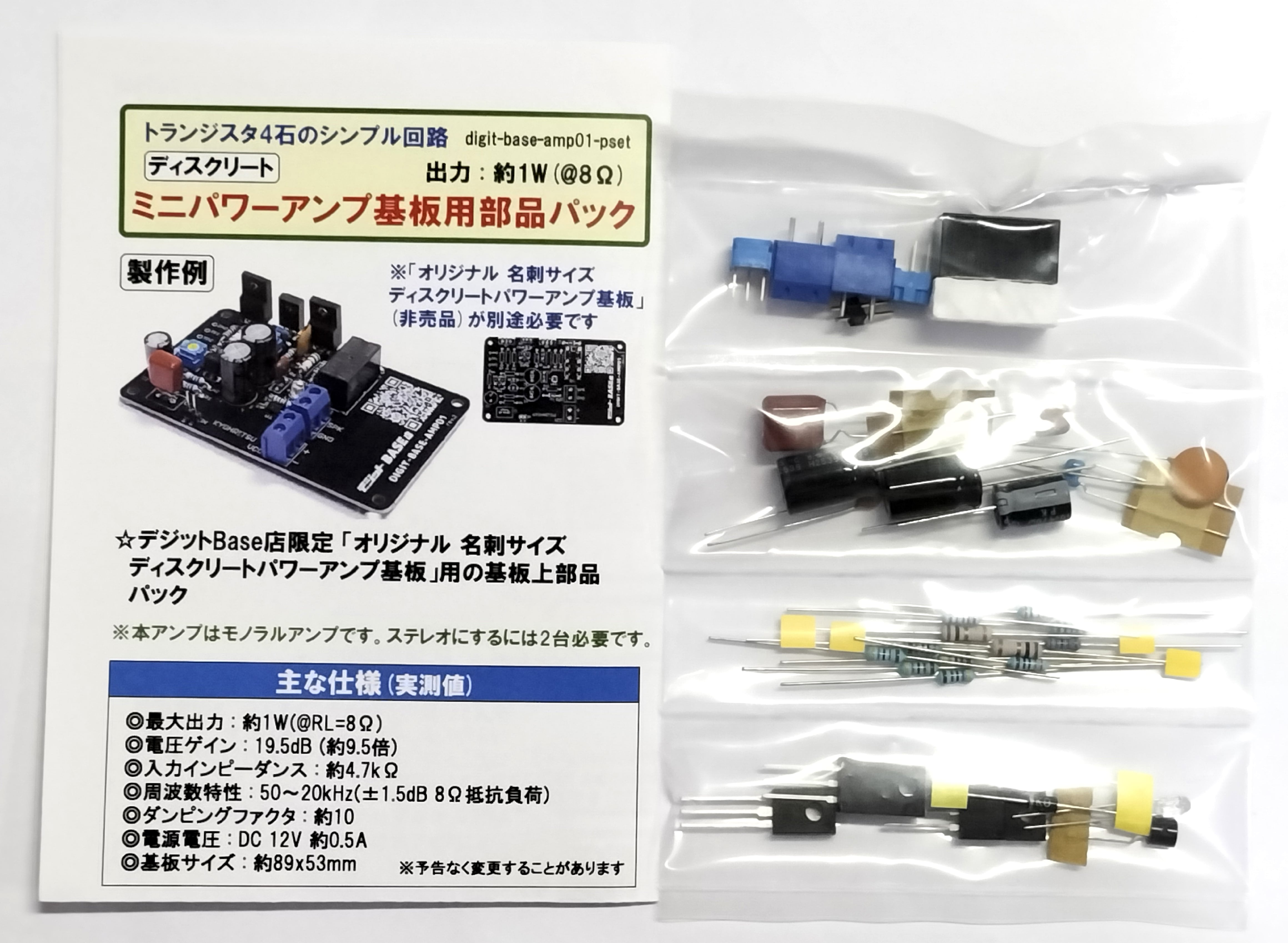 オーディオ | デジットBASE店
