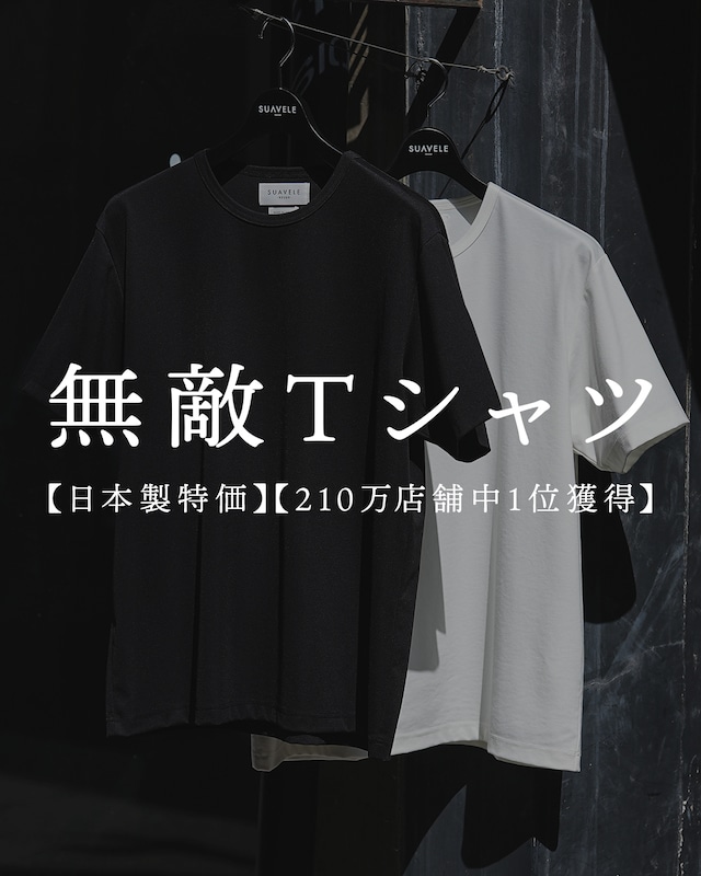 【日本製】【無敵Tシャツ】【RX-0016】