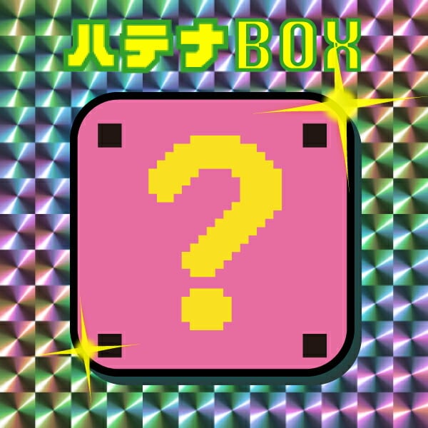 Re:はてなボックス2022 パーフェクトワールドトーキョー 20000魂のブラインドBOX 限定品 Re:はてなボックス2022 パーフェクトワールドトーキョー 20000魂の