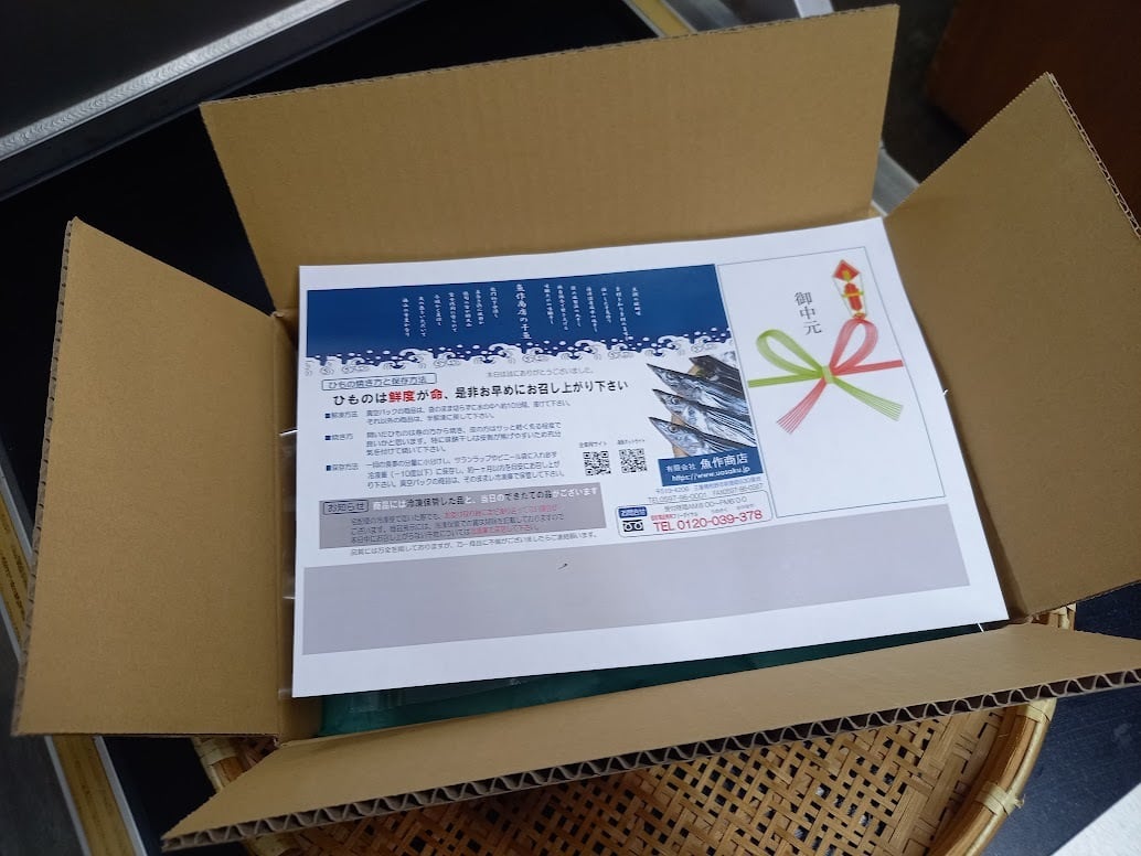 干物ギフト】鬼ヶ城【熨斗対応可】 | 有限会社 魚作商店