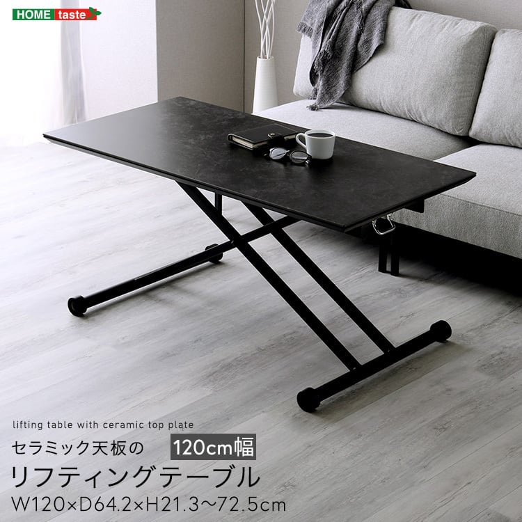 リフティングテーブル | 家具の通販専門店 MOMU