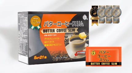 バターコーヒースリム | RAAMA